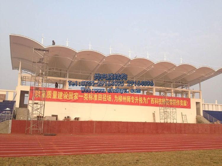 燁興廣西-來賓師范學校體育看臺膜結(jié)構(gòu)順利竣工